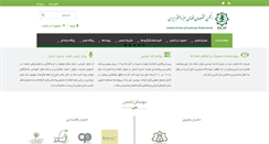 Desktop Screenshot of islaponline.org